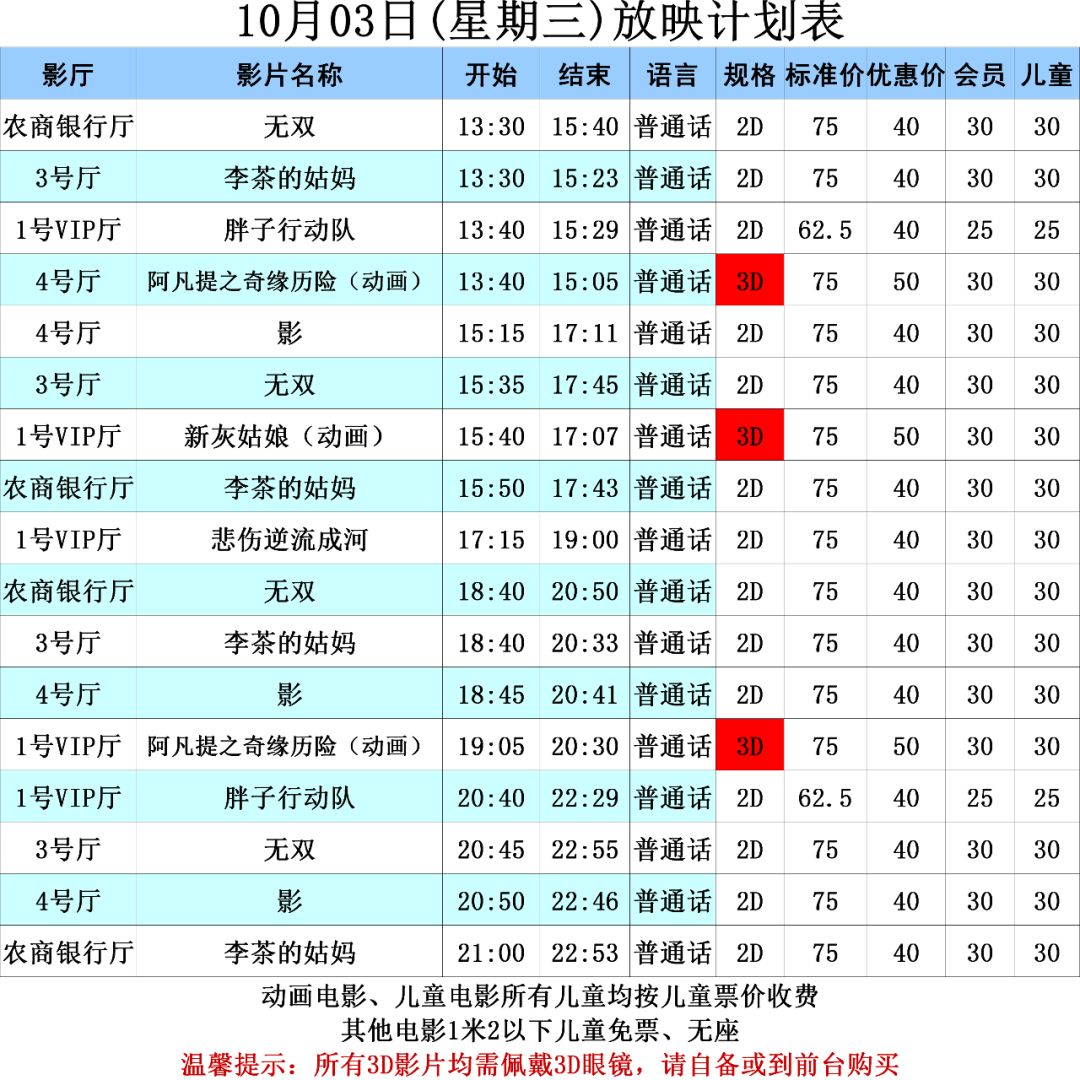 澳門最快開獎時間表圖，掌握最新開獎動態(tài)，贏在起跑線，澳門最新開獎時間表圖，掌握動態(tài)，贏在起跑線