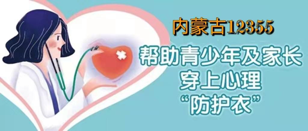 心理醫(yī)生在線咨詢24小時免費