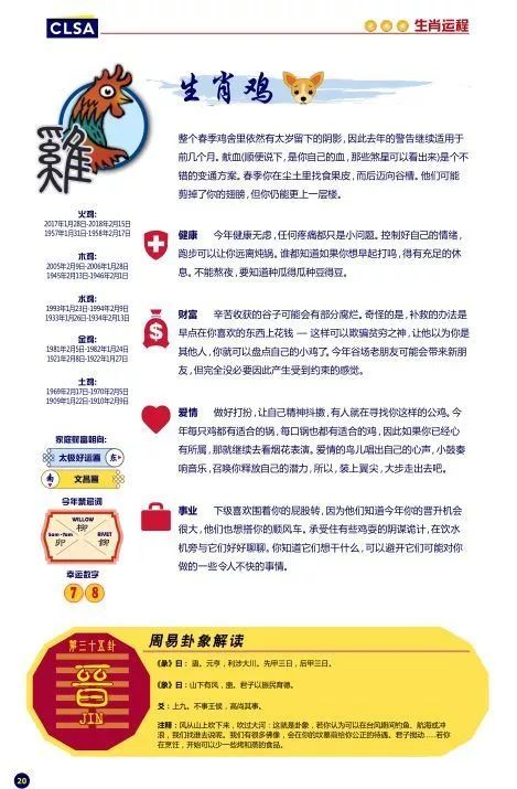 今晚一定出準(zhǔn)確生肖預(yù)測(cè)，揭秘生肖運(yùn)勢(shì)的秘密，揭秘生肖運(yùn)勢(shì)秘密，今晚準(zhǔn)確生肖預(yù)測(cè)揭曉！