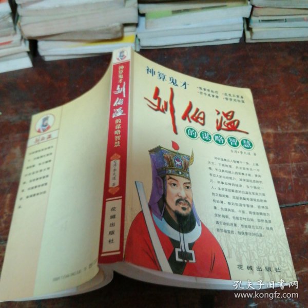 揭秘劉伯溫精準(zhǔn)預(yù)測一肖中特之謎，劉伯溫精準(zhǔn)預(yù)測生肖揭秘，揭秘一肖中特之謎