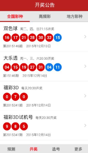 新奧天天免費(fèi)資料單雙