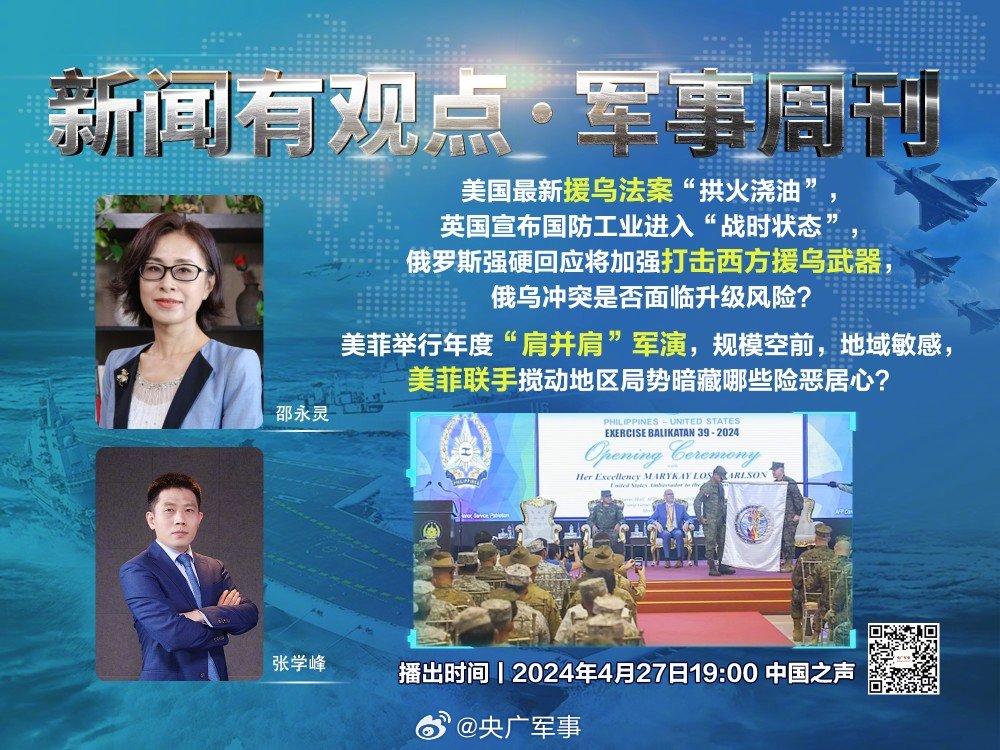 全球軍事動(dòng)態(tài) 第2頁(yè)