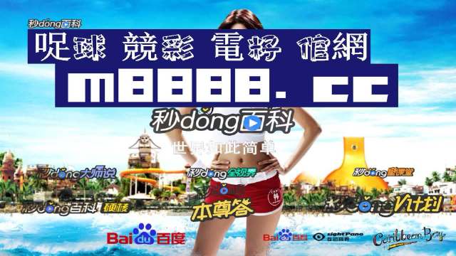澳門六開彩天天正版資料，探索澳門彩票的魅力與奧秘，澳門彩票魅力揭秘，六開彩天天正版資料探索