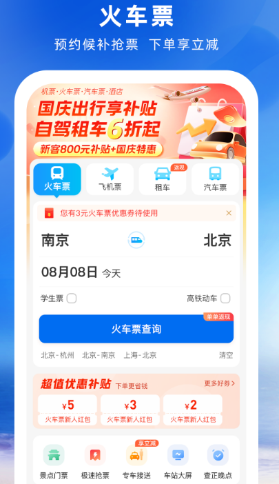 網(wǎng)上購票最實用的軟件，便捷、安全、高效的選擇，網(wǎng)上購票必備神器，實用、便捷、安全的軟件選擇