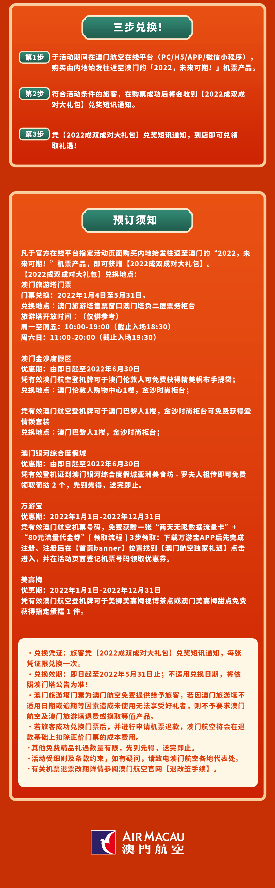 澳門(mén)彩票開(kāi)獎(jiǎng)結(jié)果，探索2022年的幸運(yùn)之旅，澳門(mén)彩票開(kāi)獎(jiǎng)結(jié)果，揭秘2022年幸運(yùn)之旅的奧秘