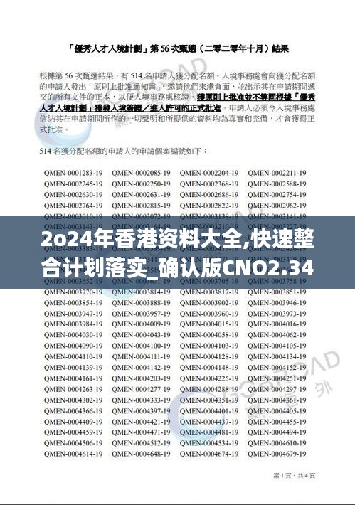香港2025免費全年資料，深度解析與前瞻性探討，香港2025免費全年資料深度解讀與前瞻性探討