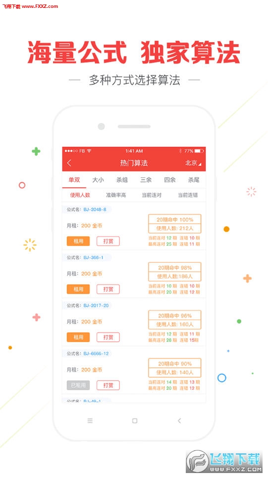 澳門最快開獎資料結(jié)果準