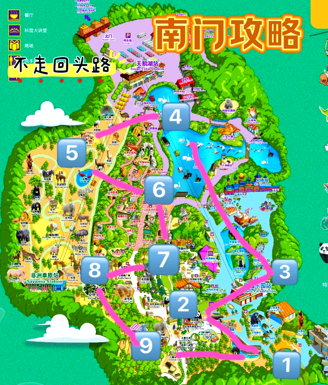 廣州長隆野生動物園一日游攻略，廣州長隆野生動物園一日游攻略詳解