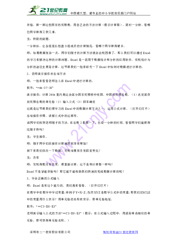 一肖公式計(jì)算公式賭神