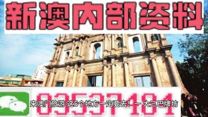 澳門最準最快的免費資源大揭秘，澳門最準最快的免費資源揭秘大放送