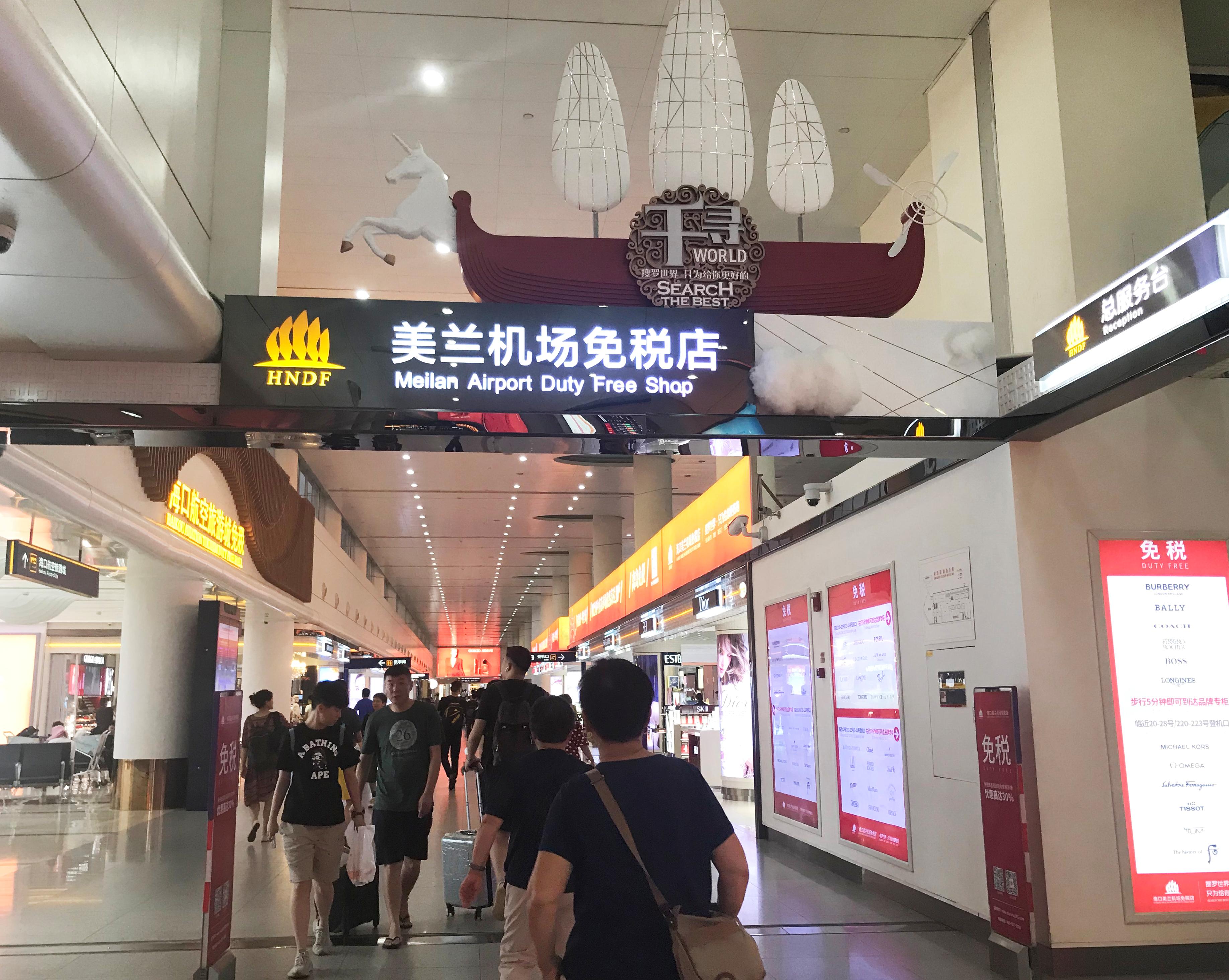 ?？诿舛惖旯倬W(wǎng)商城，一站式購物新體驗，海口免稅店官網(wǎng)商城，一站式購物新體驗平臺