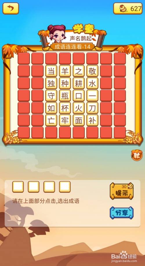 王中王成語(yǔ)與平特一肖，探尋背后的文化與奧秘，探尋王中王成語(yǔ)與平特一肖背后的文化與奧秘