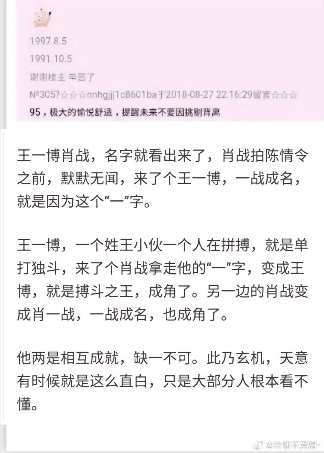 王中王一肖資料準特，深度解析與探索，王中王一肖資料深度解析與探索，準確性及獨特性的探索
