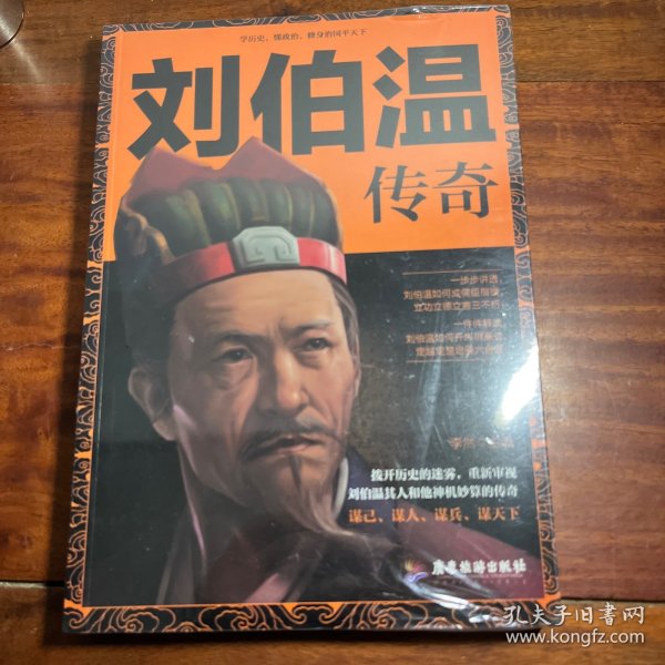 揭秘劉伯溫傳奇，2017年生肖預(yù)測(cè)與獨(dú)特智慧解讀，揭秘劉伯溫傳奇，生肖預(yù)測(cè)與智慧解讀的獨(dú)家揭秘（2017年）