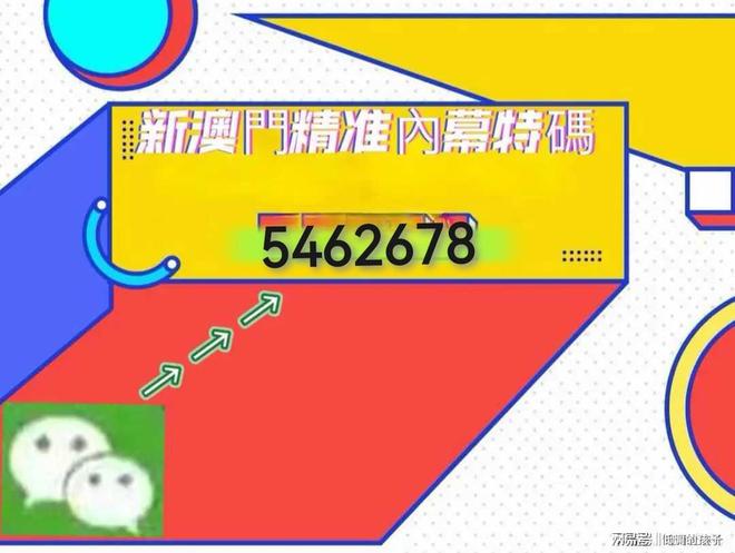 澳門特馬文化