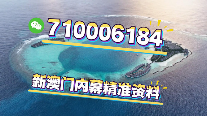 2025澳門特馬今晚開獎53期