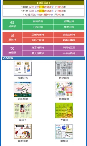澳彩預(yù)測