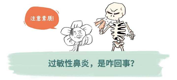 過敏性鼻炎能根治嗎？——深度解析與希望，過敏性鼻炎能否根治？深度探討與希望