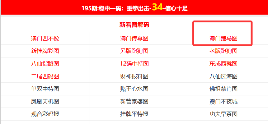 新澳2025年正版資料更新