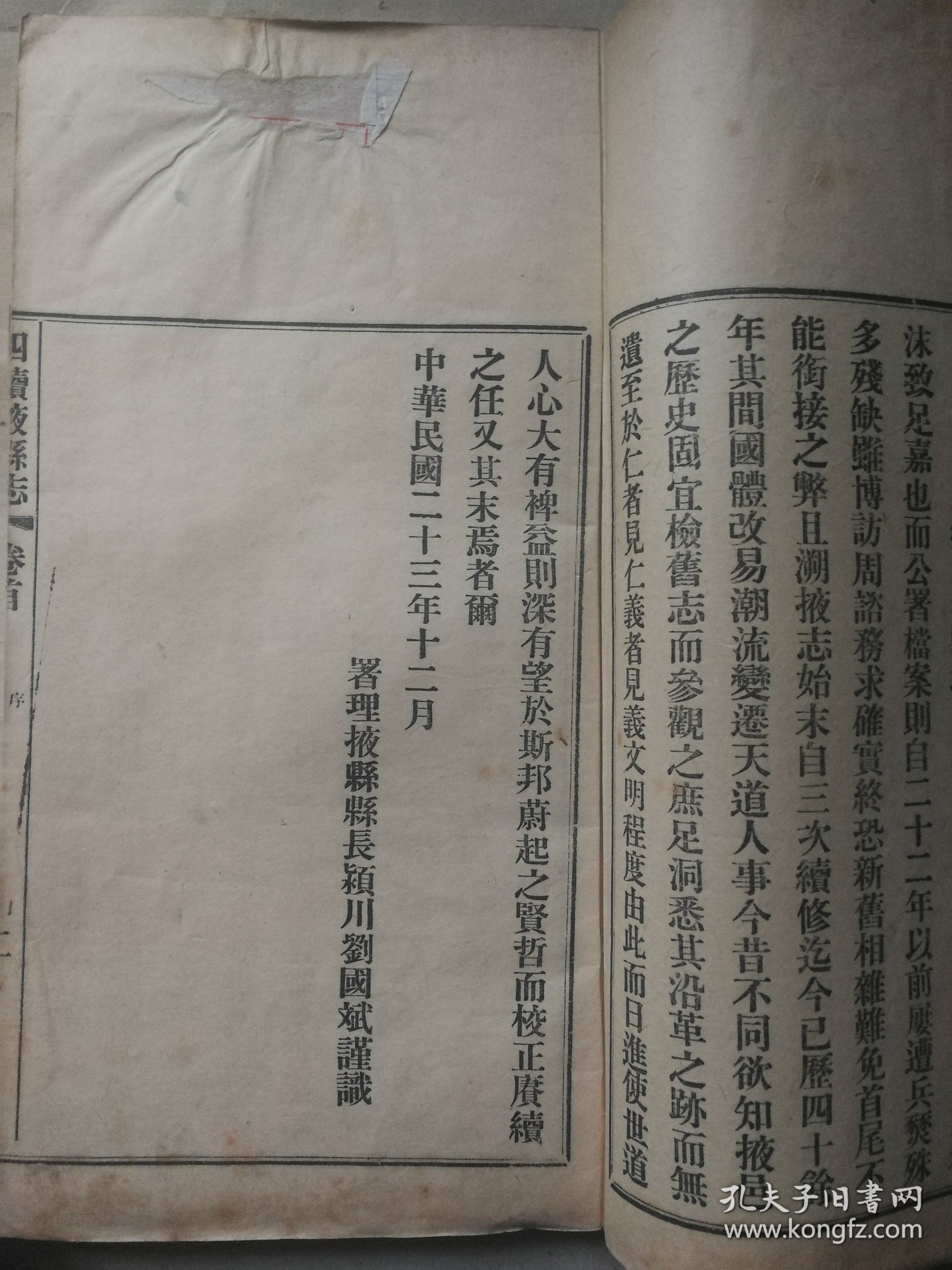 劉伯溫三肖一碼資料