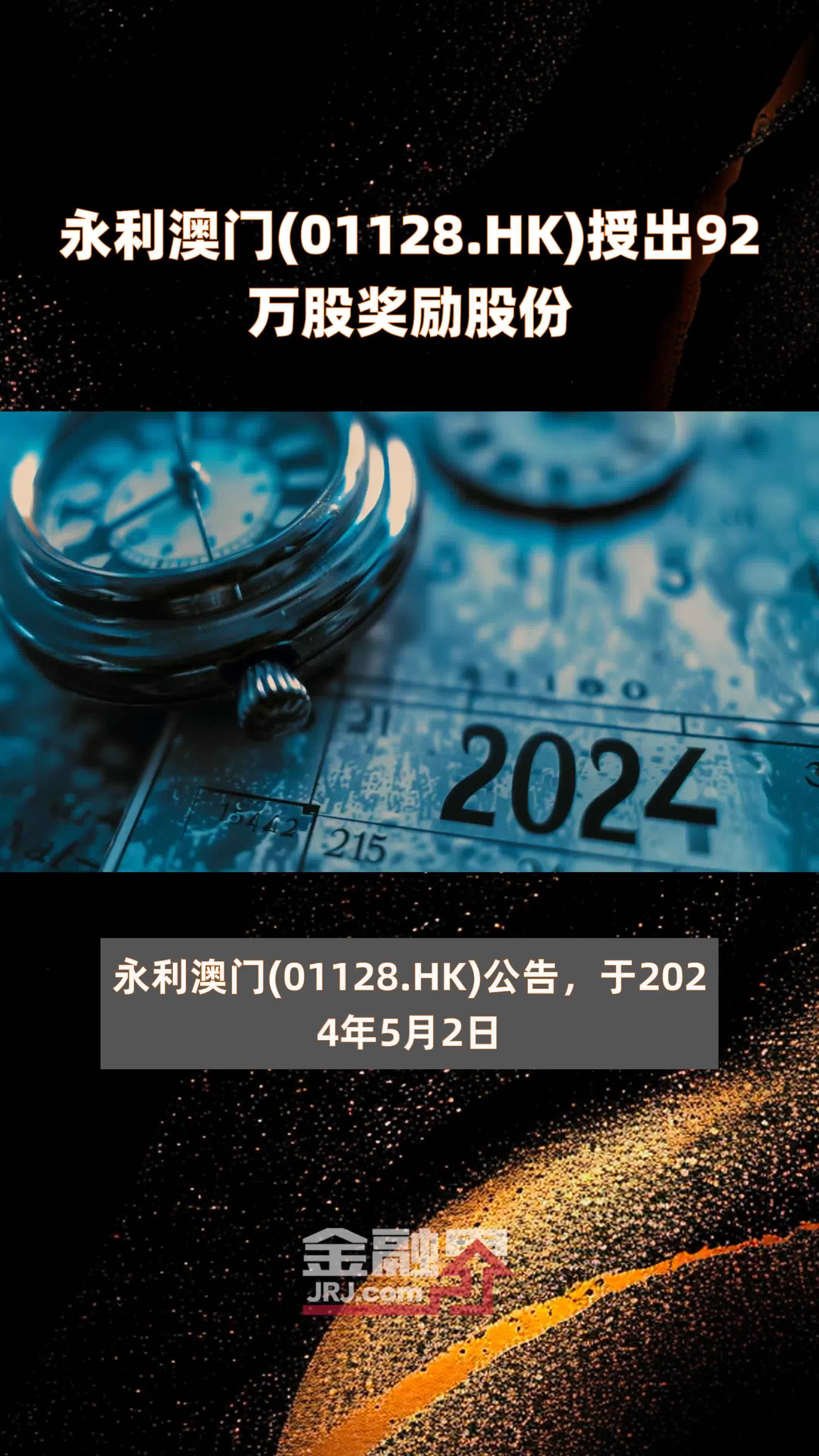澳門永利六開彩開獎(jiǎng)結(jié)果，揭秘彩票背后的秘密，澳門永利六開彩開獎(jiǎng)揭秘，探索彩票背后的神秘面紗