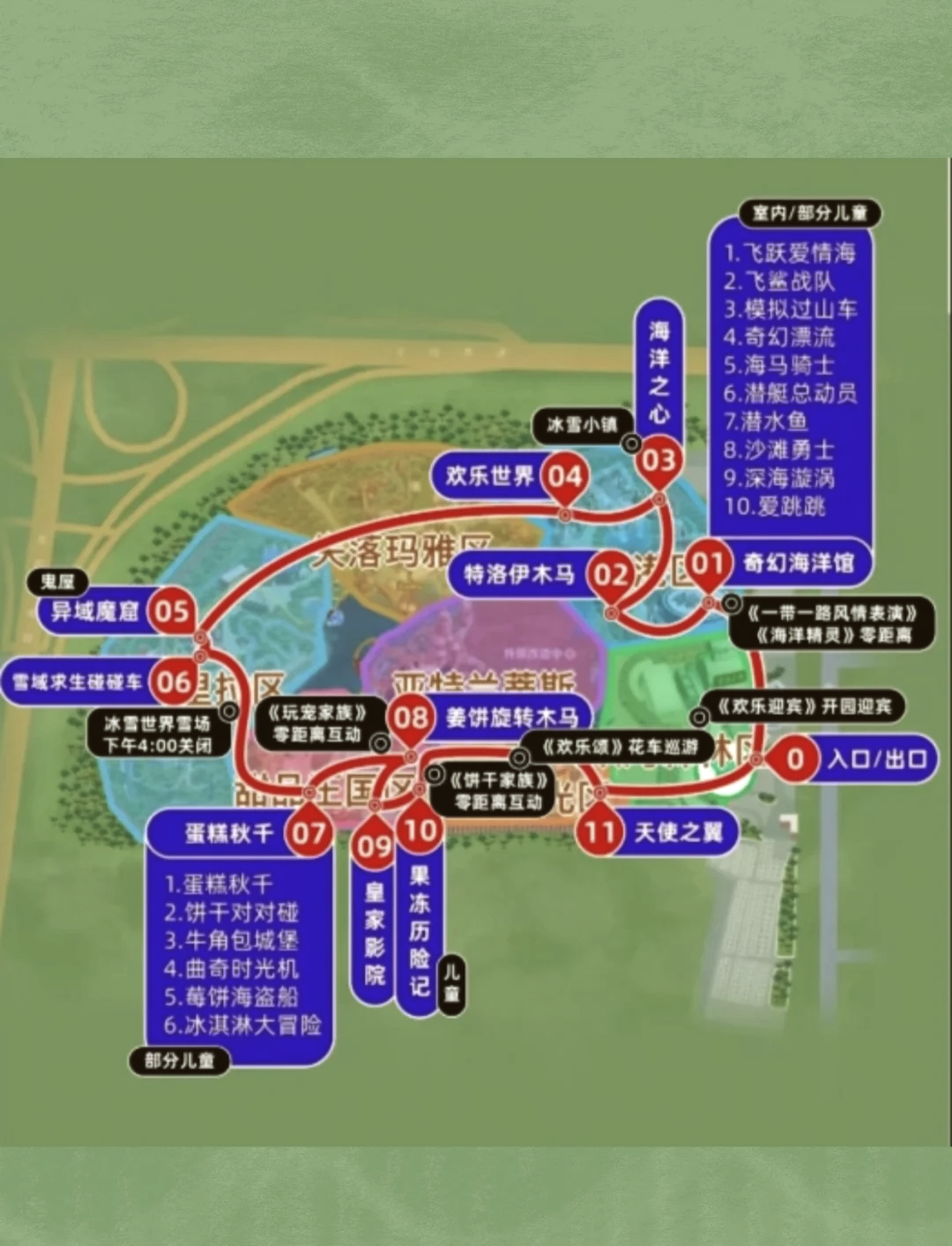 南京歡樂(lè)谷游玩攻略，南京歡樂(lè)谷游玩全攻略