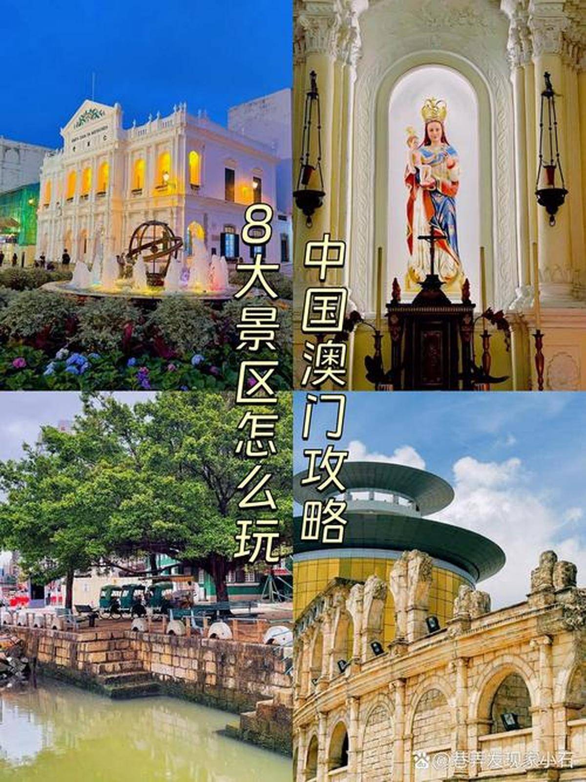 澳門最精準(zhǔn)免費(fèi)資料大全，旅游景點(diǎn)詳解，澳門最全免費(fèi)資料大全及旅游景點(diǎn)詳解
