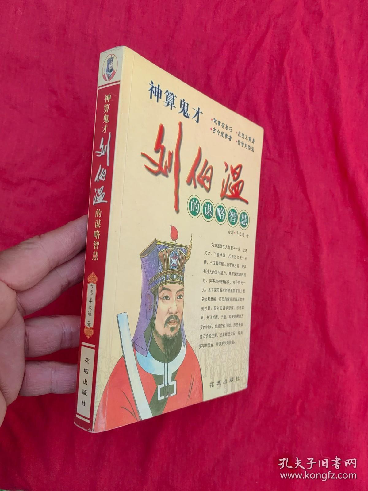 揭秘劉伯溫精準(zhǔn)一肖中特之謎，探尋背后的秘密，劉伯溫精準(zhǔn)預(yù)測(cè)生肖之謎，探尋背后神秘秘密