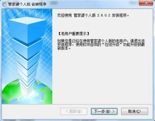 管家婆正版管家，全面解析與體驗(yàn)分享，管家婆正版軟件全面解析與體驗(yàn)分享