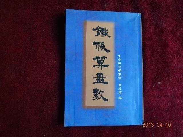 鐵算算盤4887神算子——揭秘神奇的算命工具與策略，揭秘鐵算算盤神算子，神奇的算命工具與策略解析