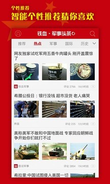 軍事新聞頭條今日大事，全球軍事動態(tài)深度解析，全球軍事動態(tài)深度解析，今日軍事新聞頭條與大事回顧