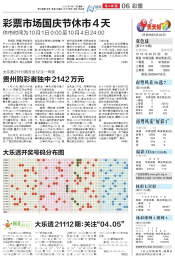 預(yù)測(cè)未來，探索2025年天天開好彩資料的世界，探索未來，2025年天天開好彩資料的世界展望
