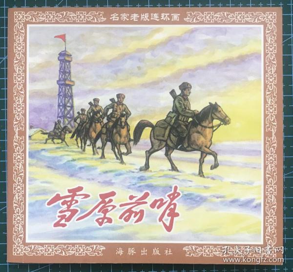 王中王正版一肖平馬圖，深度解析與SEO優(yōu)化策略，王中王正版一肖平馬圖深度解析與SEO策略探討