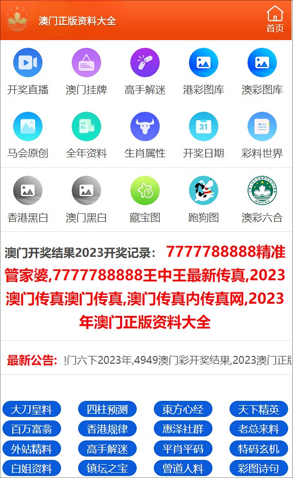 新澳門免費全年資料查詢，一站式信息獲取指南，澳門全年資料免費查詢，一站式信息獲取指南
