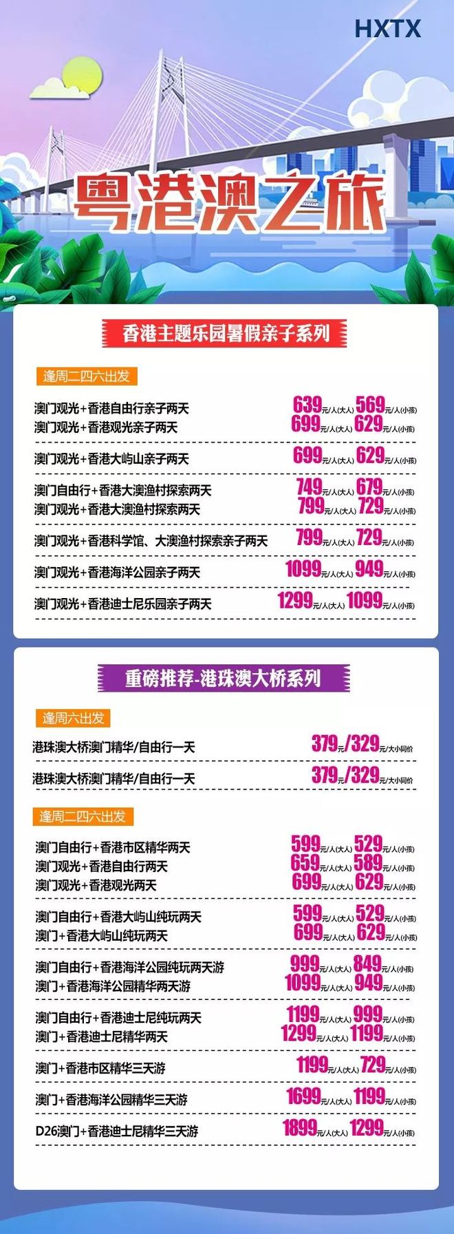 澳門最快開獎(jiǎng)號(hào)碼與香港彩票，揭秘彩票背后的秘密，澳門與香港彩票揭秘，開獎(jiǎng)號(hào)碼背后的秘密