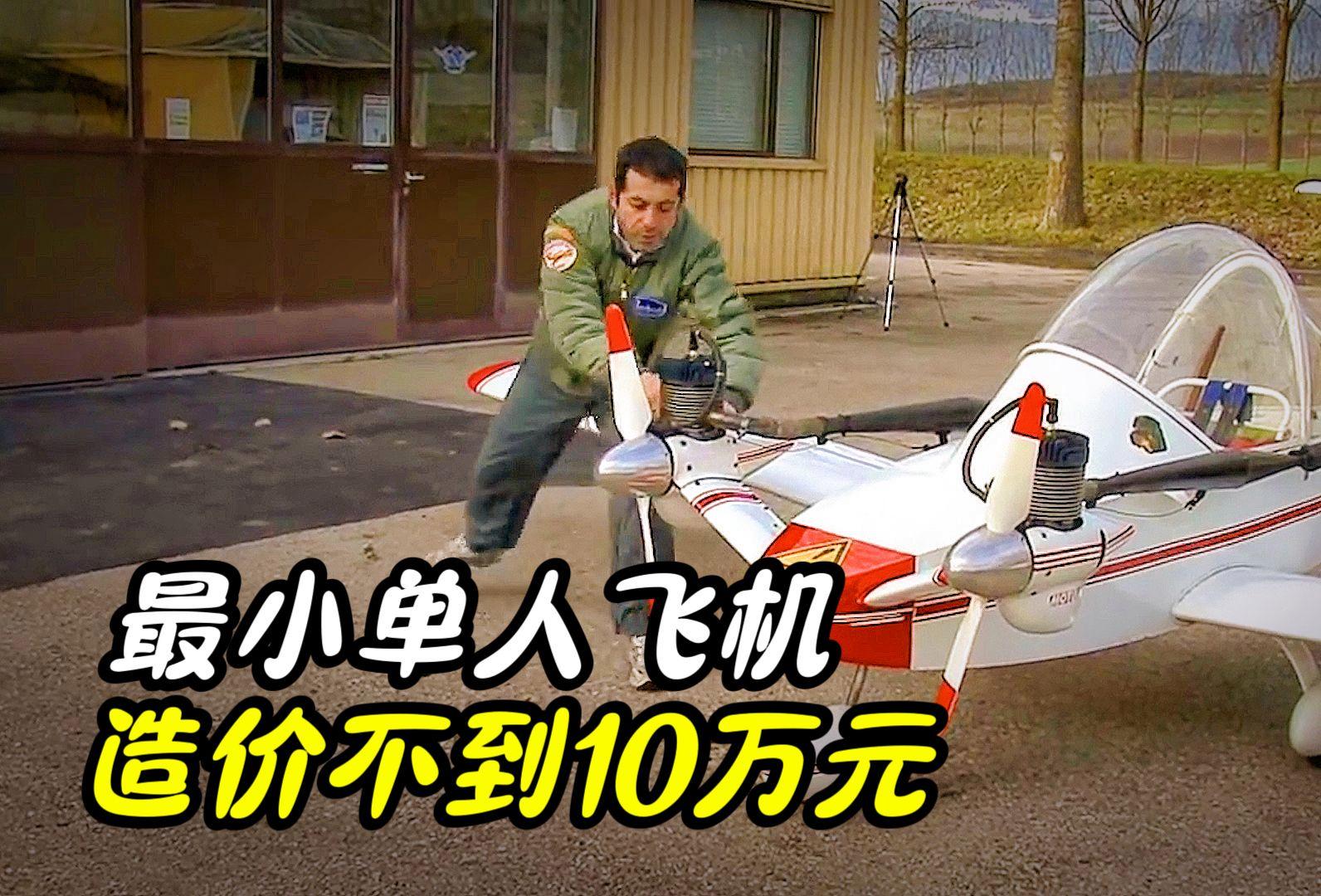 小直升機(jī)價(jià)格解析，多少錢一架？，小直升機(jī)價(jià)格解析，一架多少錢？