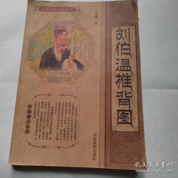 揭秘劉伯溫一肖中特期期誰，傳奇人物與命運之謎，劉伯溫傳奇人物命運揭秘，誰成為一肖中的特期之星？