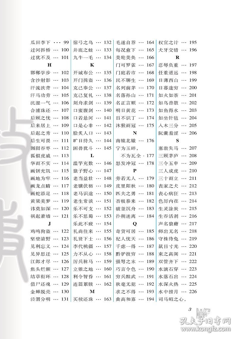 王中王成語(yǔ)