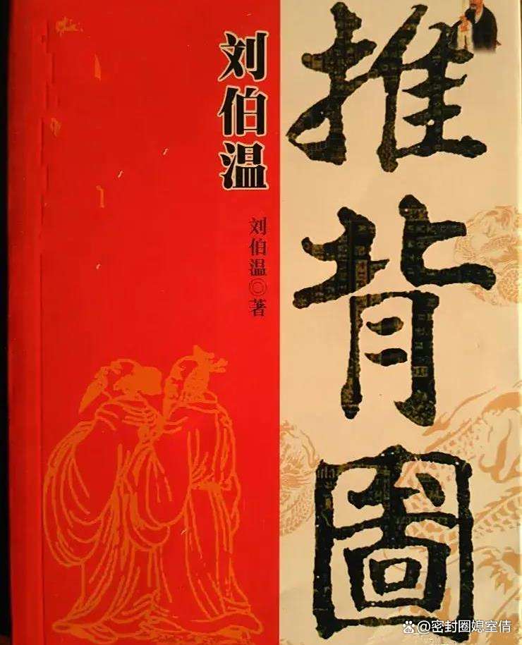 尋找劉伯溫一肖中特，揭秘神秘預(yù)測背后的真相，揭秘劉伯溫生肖預(yù)測真相，探尋神秘預(yù)測背后的秘密