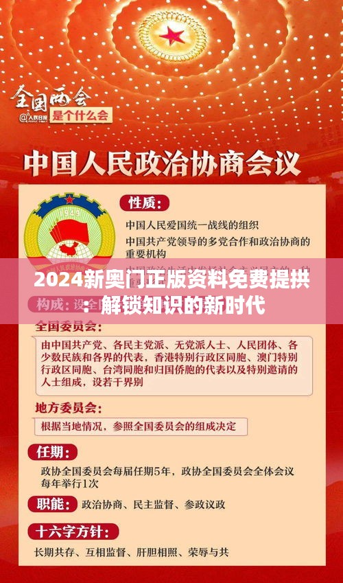 2025正版資料免費提拱