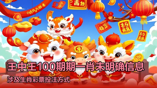 王中王一肖一特一中一資料，深度解析與SEO優(yōu)化策略，王中王一肖一特一中一資料深度解析與SEO優(yōu)化策略指南