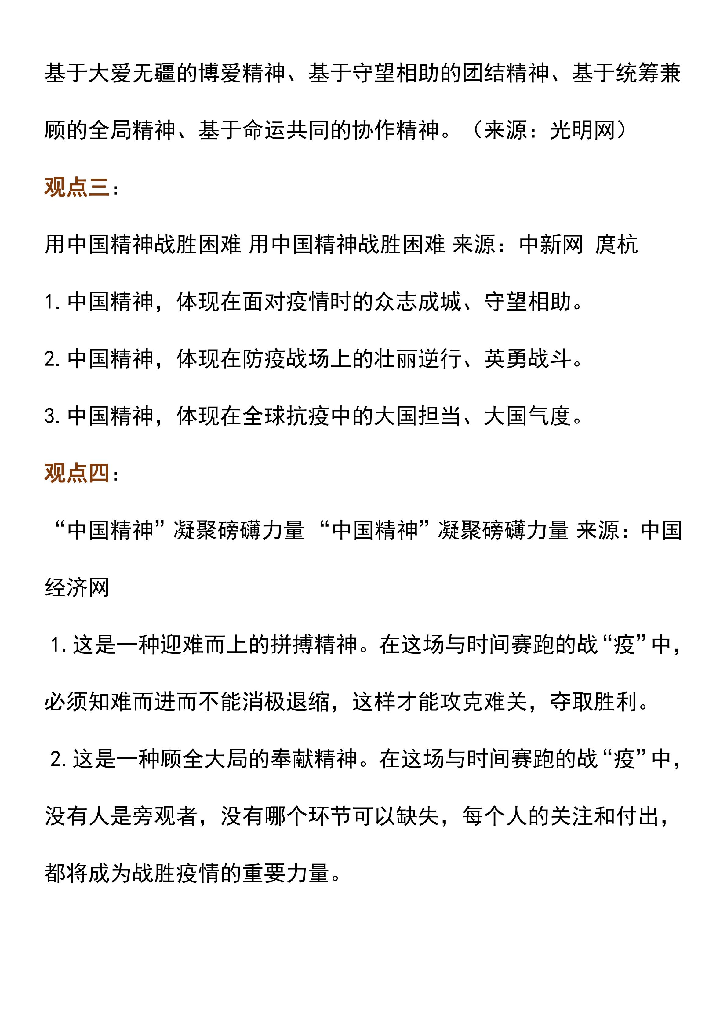 2021近期時事新聞熱點事件深度解析，時事熱點深度解析，聚焦時事新聞熱點事件