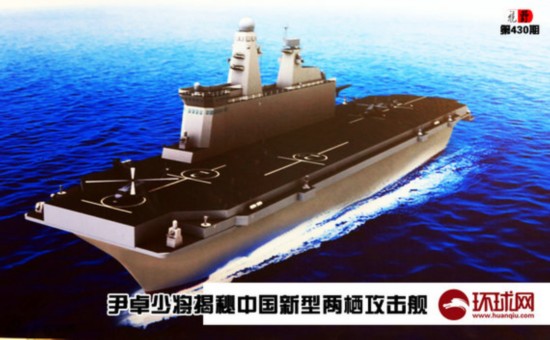 中國海軍新銳力量