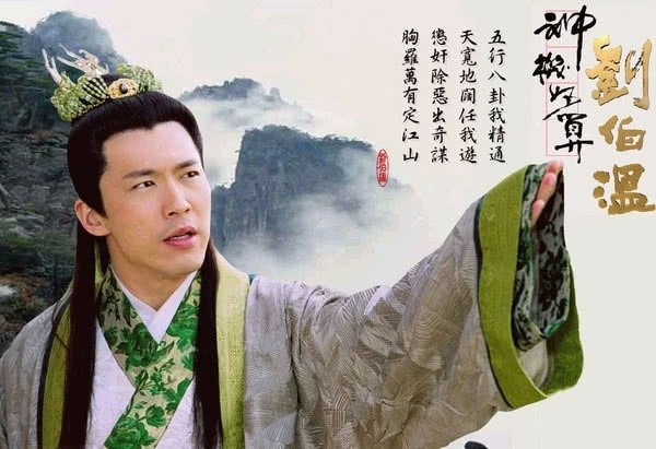 劉伯溫與肖戰(zhàn)，誰更勝一籌？，劉伯溫與肖戰(zhàn)，誰的表現(xiàn)更勝一疇？