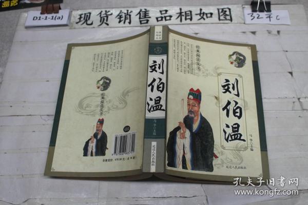 劉伯溫一肖一馬中特準(zhǔn)出，揭秘預(yù)測(cè)奇才的傳奇，揭秘預(yù)測(cè)奇才劉伯溫的傳奇，一肖一馬中特準(zhǔn)出！